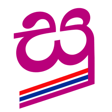 Original May 2013 Sinhala Si Glyph